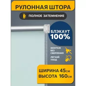Рулонная штора Decofest «Блэкаут. Плайн», 45x160 см, цвет свежая мята