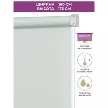 Рулонная штора Decofest «Апилера», 160x175 см, цвет пыльная лазурь