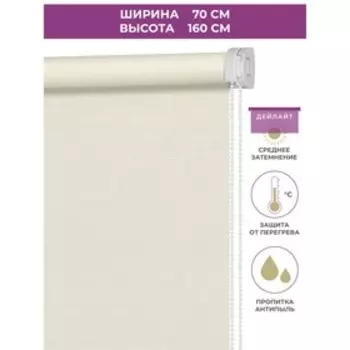 Рулонная штора Decofest «Апилера» Decofest «Мини», 70x160 см, цвет кремово-бежевый