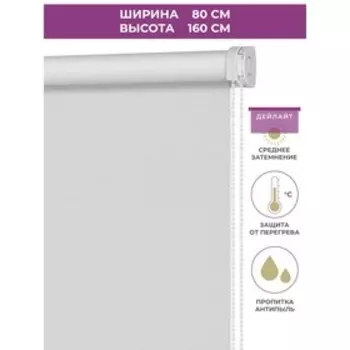 Рулонная штора Decofest «Апилера» Decofest «Снежный» Decofest «Мини», 80x160 см, цвет серый 786611