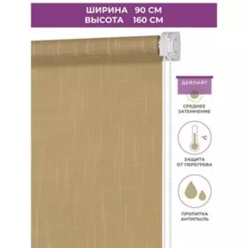 Рулонная штора Decofest «Шантунг» Decofest «Мини», 90x160 см, цвет янтарный