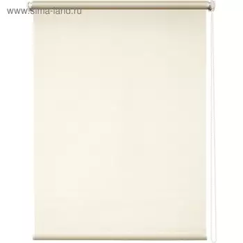 Рулонная штора «Плайн», 180 х 175 см, цвет сливочный