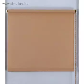 Рулонная штора «Простая MJ» 170х160 см, цвет кофе с молоком