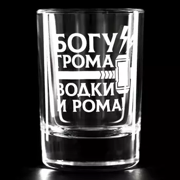 Рюмка "Богу Грома"