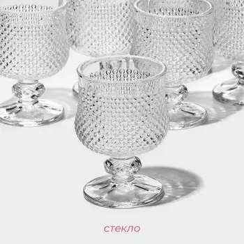 Набор рюмок Доляна «Сияние», 40 мл, 4.56.7 см, 6 шт., стекло