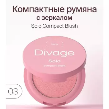Румяна Divage Solo Compact Blush, № 3