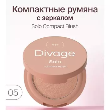 Румяна Divage Solo Compact Blush, № 5