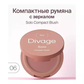 Румяна Divage Solo Compact Blush, № 6