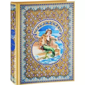 Русалочка. Андерсен Г. Х.