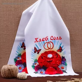 Рушник «Хлеб соль», габардин