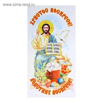 Рушник пасхальный "ХВ. Икона", 65 30 см