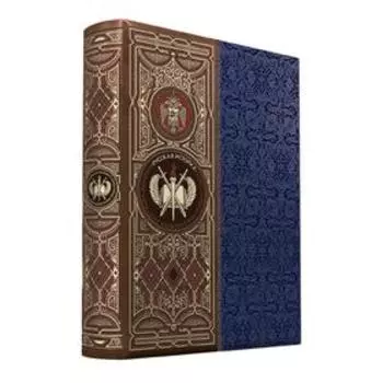 Русская история К.Н. Бестужева-Рюмина, Бестужев-Рюмин К.Н.