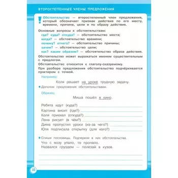 Русский. 4 класс. Никитина Е., Галимова З., Марвина Л.