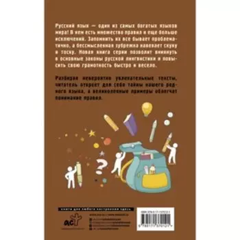 Русский на пальцах. Суданов Г.С.