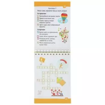 Русский язык с нейропсихологом. 4-5 класс