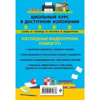 Русский язык. Железнова Е.В., Маханова Е.А.