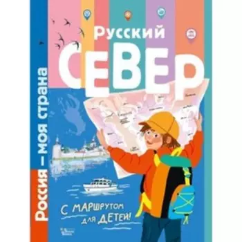 Русский Север. Долматова Т.В.