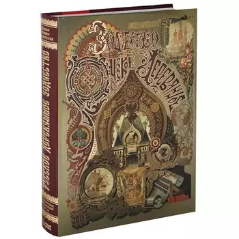 Русское деревянное зодчество ХIV-ХХ веков