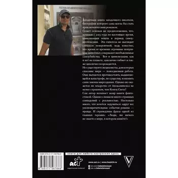 Рыбари и виноградари. Харит М.Д.