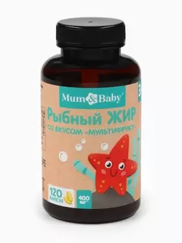 Рыбий жир для детей, вкус: фруктово-ягодный, 120 капсул