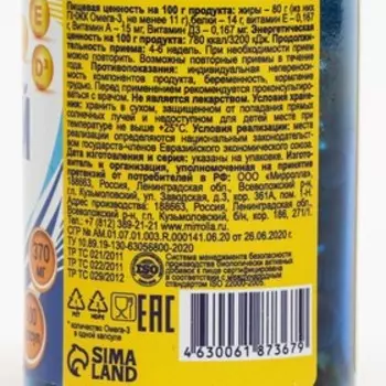 Рыбий жир для сердца и сосудов с витаминами A, D3, E, Омега-3 для взрослых и детей, 100 капсул, 370 мг