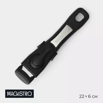 Съёмная ручка для посуды Magistro, 226 см, универсальная