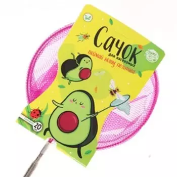 Сачок детский, телескопический «Слови волну позитива», цвета МИКС