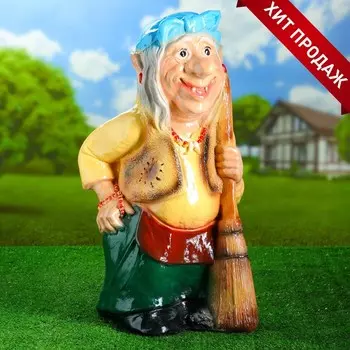 Садовая фигура из гипса «Бабка-Ёжка стоя», 333565 см, МИКС