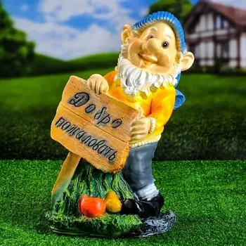 Садовая фигура из полистоуна «Гном с табличкой», 452428 см