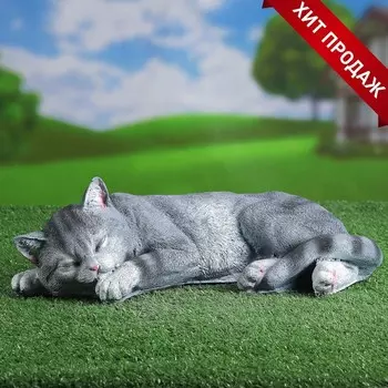 Садовая фигура из полистоуна «Кот Кузя», 132440 см