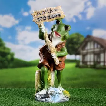 Садовая фигура из полистоуна «Лягушка с табличкой», 192151 см