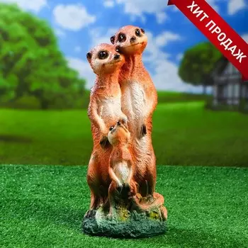 Садовая фигура из гипса «Семья сурикатов», 35119 см