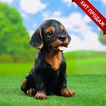 Садовая фигура из полистоуна «Щенок Ротвейлера», 282319 см