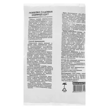 Садовая побелка (сухая) Солнцещит "ГЕРА" 0,9 кг