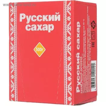 Сахар рафинад «Русский сахар», 500 г