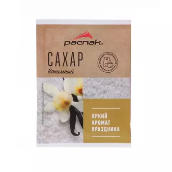 Сахар "Распак крафт", ванильный, 8 г