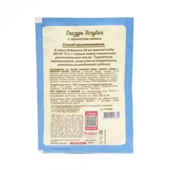 Сахарная глазурь «С. Пудовъ», голубая, 100 г