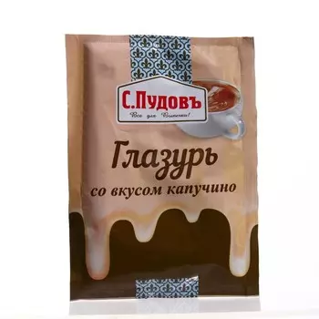 Сахарная глазурь «С. Пудовъ», со вкусом капучино, 100 г