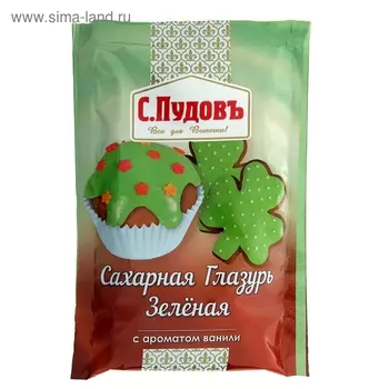 Сахарная глазурь «С. Пудовъ», зелёная, 100 г
