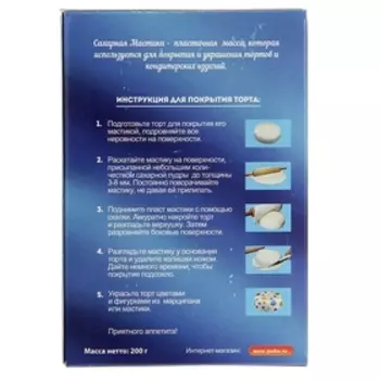 Сахарная мастика белая 200 г С.Пудовъ