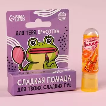 Драже - помада «Для тебя, красотка» в коробке, 3,5 г.