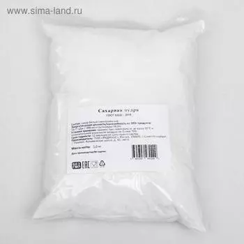 Сахарная пудра, 1 кг