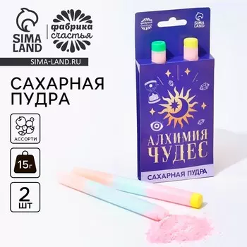 Конфета сахарная пудра «Алхимия чудес» на подложке, 2 шт.