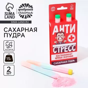 Конфета сахарная пудра «Антистресс» на подложке , 2 шт.