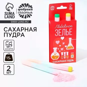 Конфета сахарная пудра «Любовное зелье» на подложке, 2 шт.