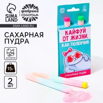 Конфета сахарная пудра «Успокоин» на подложке, 2 шт.