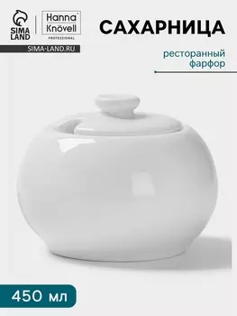 Сахарница Hanna Knvell, фарфор, белая