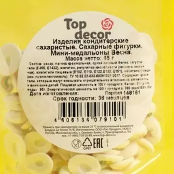 Сахарные фигурки мини-медальоны, "Весна", 65г