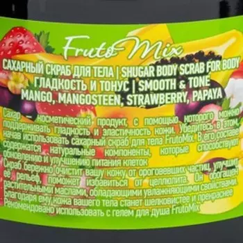 Сахарный FRUTOMIX, скраб для тела гладкость и тонус, 380 мл