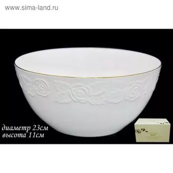 Салатник Lenardi «Белая Роза», d=23 см